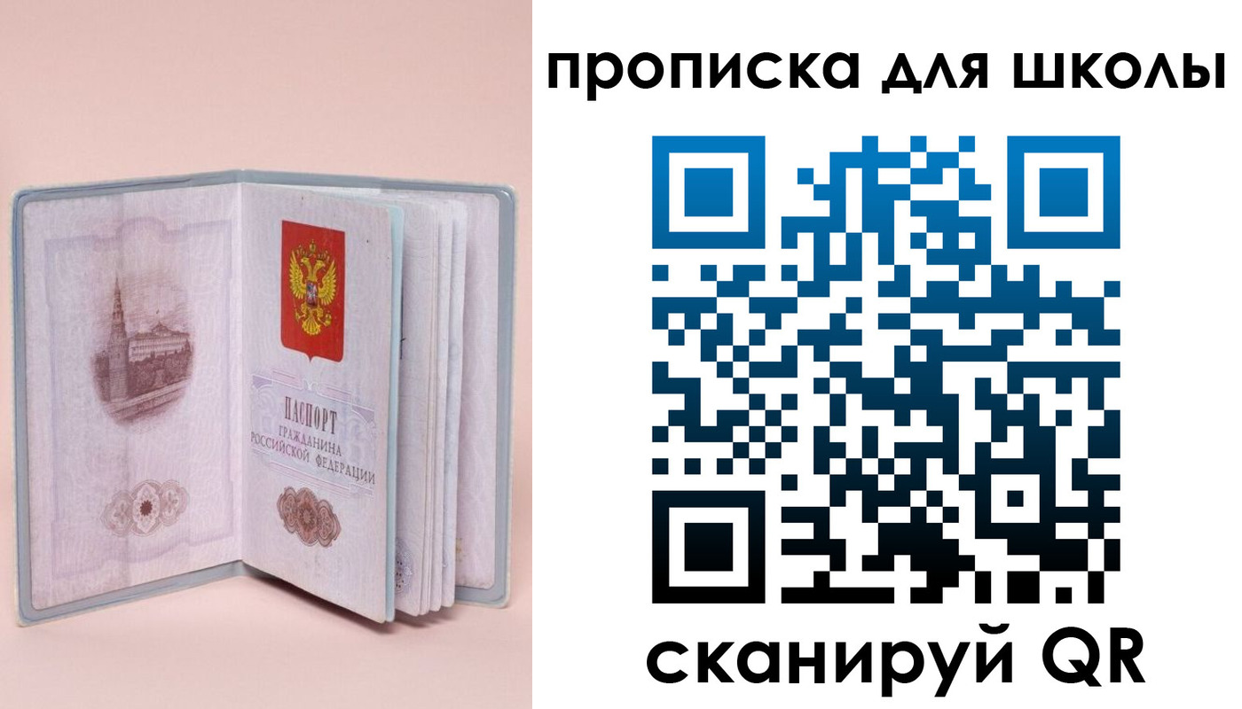 временная регистрация госуслуги в Сергиевом Посаде