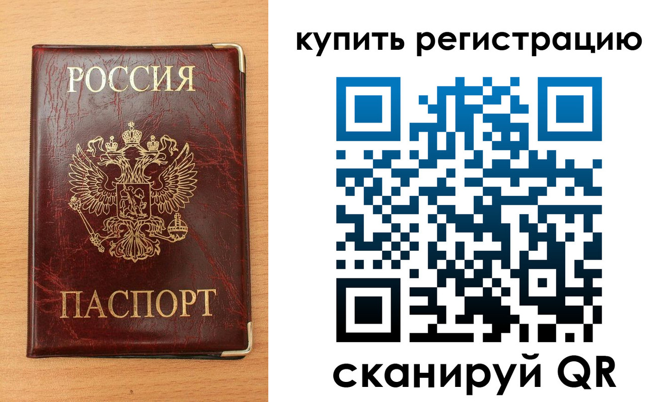 временная регистрация для всех в Сергиевом Посаде