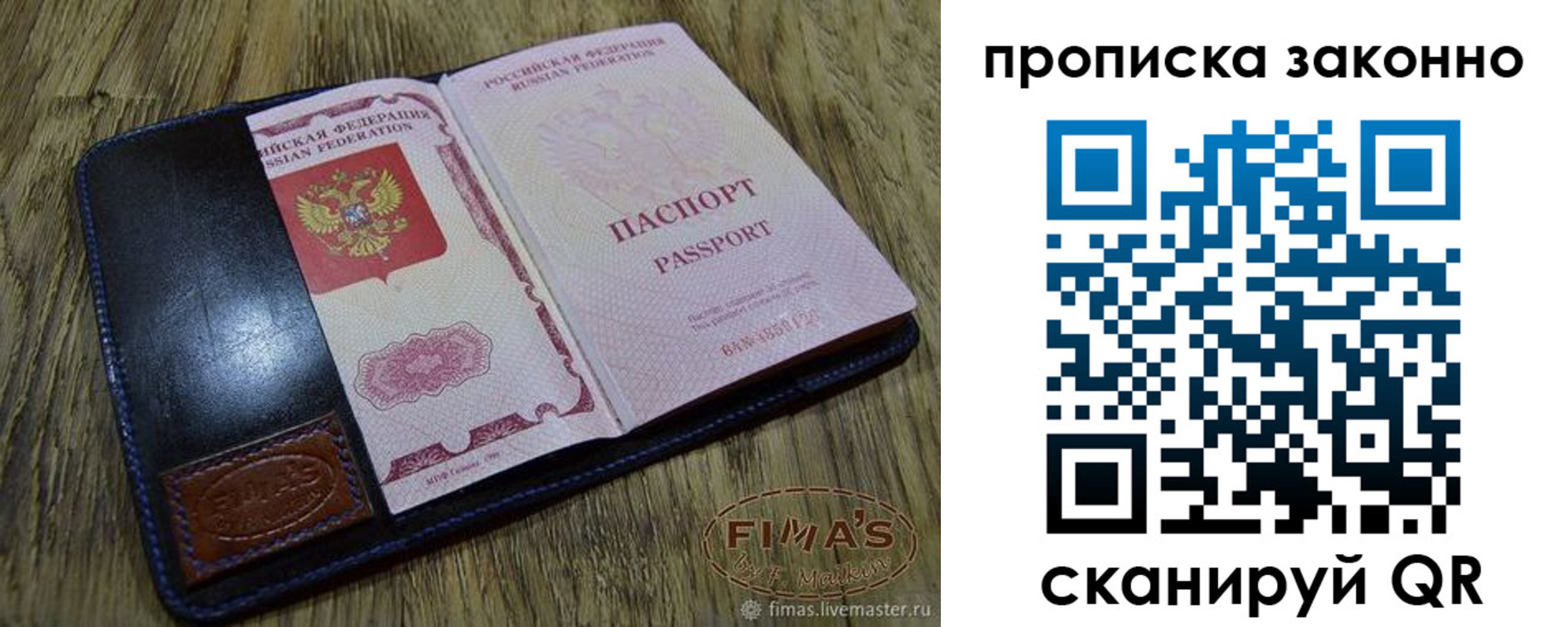 временная регистрация для школы в Сергиевом Посаде