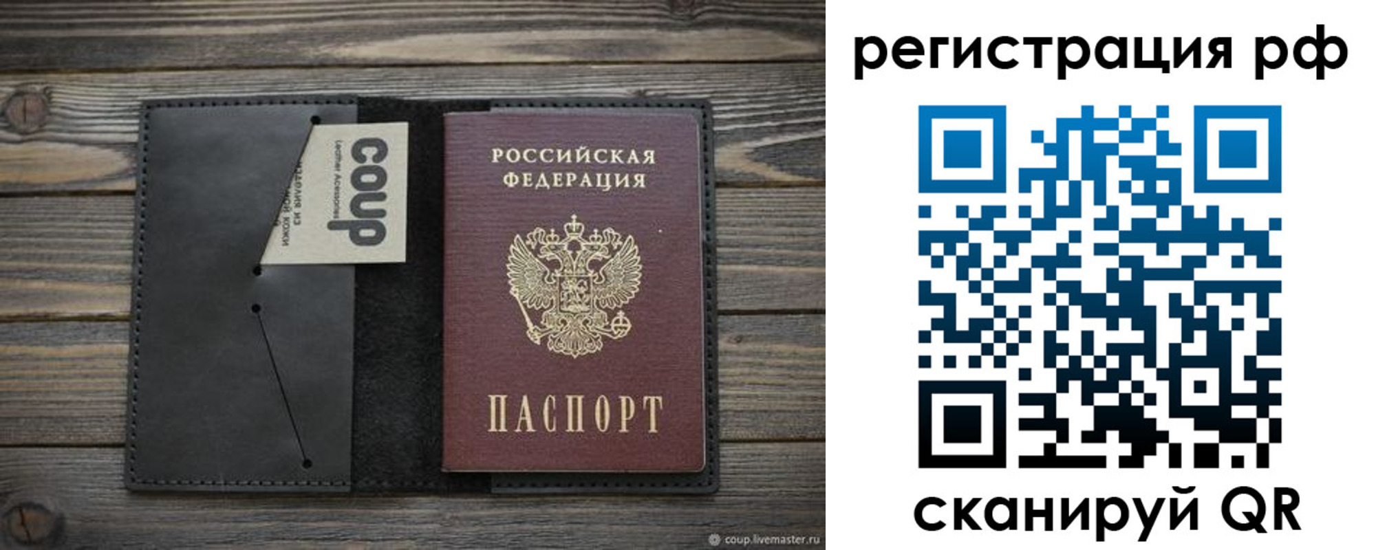 временная регистрация в квартире в Сергиевом Посаде