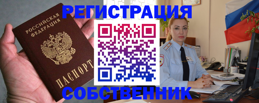 временная регистрация поиск в Сергиевом Посаде