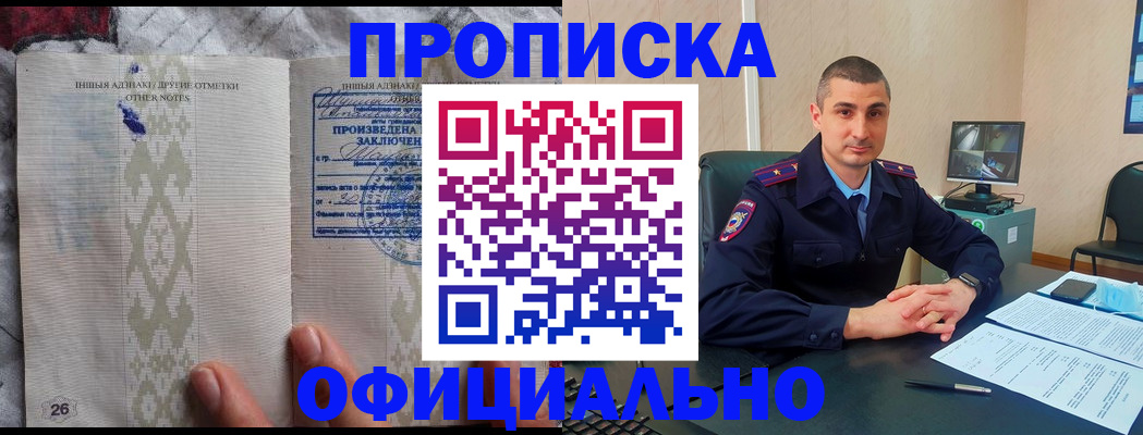 прописка в квартире в Сергиевом Посаде