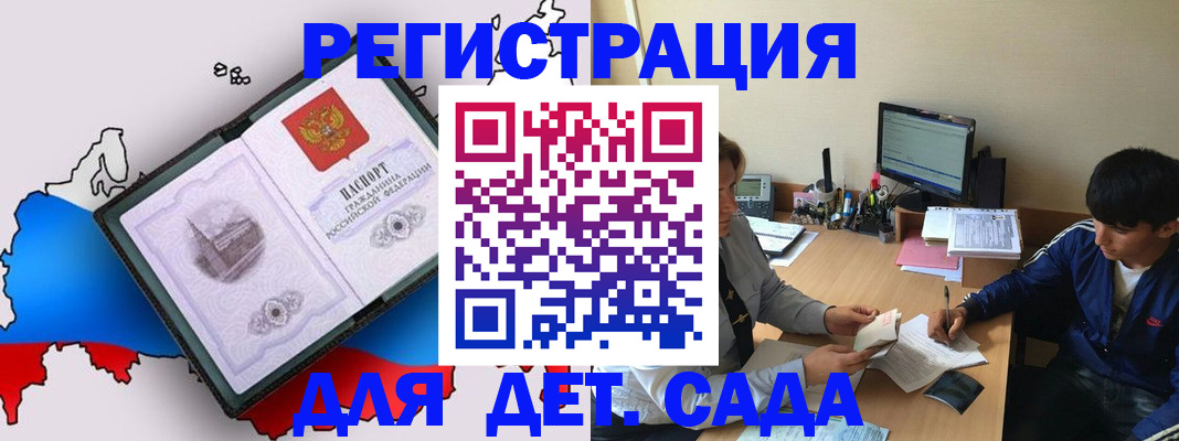 временная регистрация надежно в Сергиевом Посаде