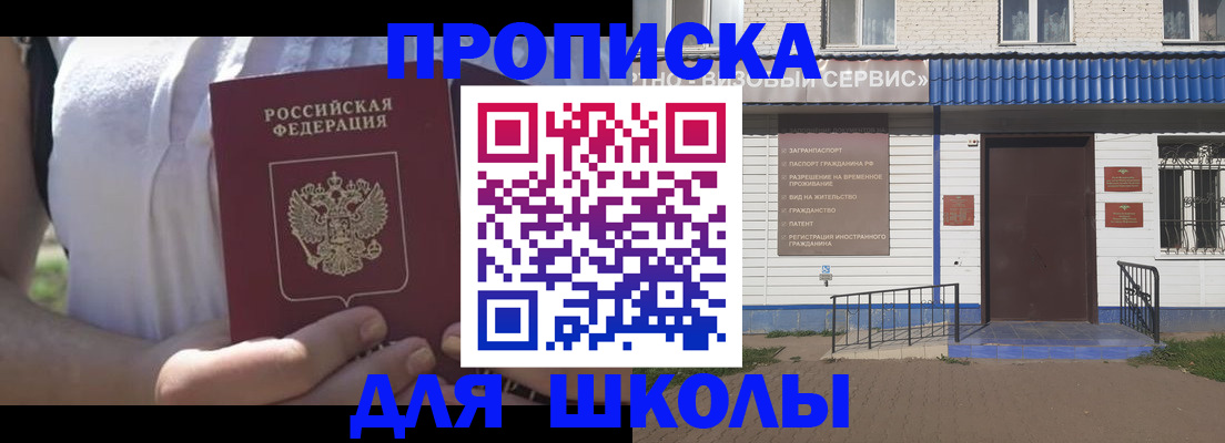 прописка для кредита в Сергиевом Посаде