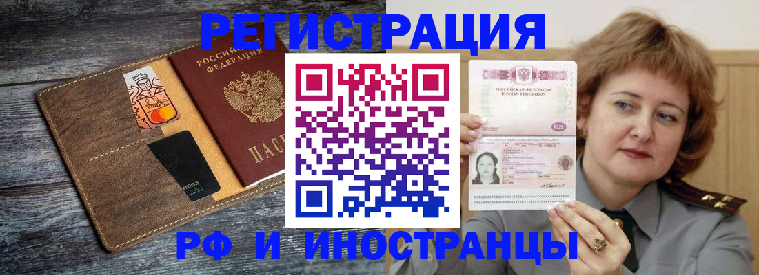 временная регистрация поиск в Сергиевом Посаде
