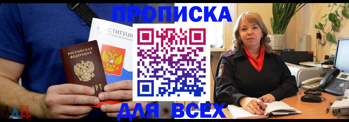 миграционный учет в Сергиевом Посаде