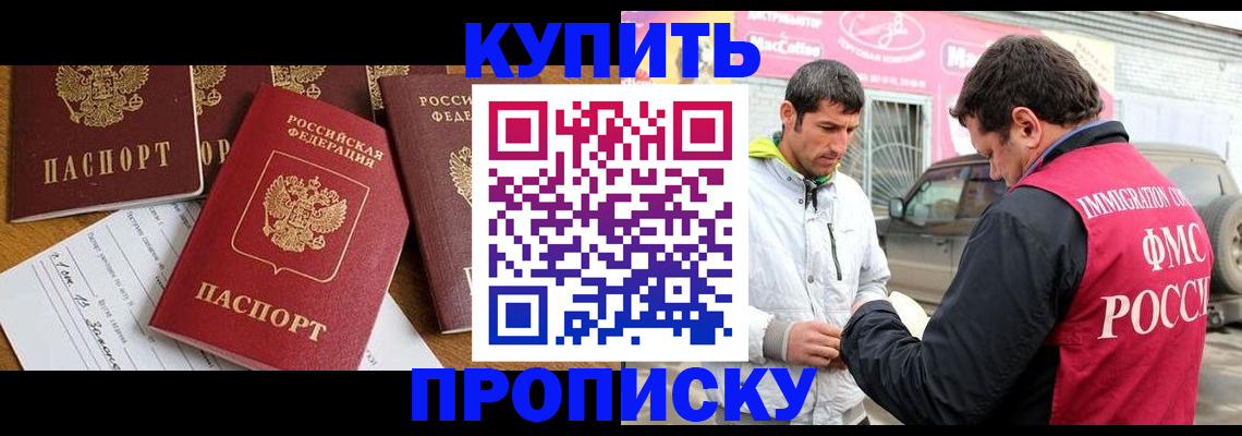 временная регистрация законно в Сергиевом Посаде
