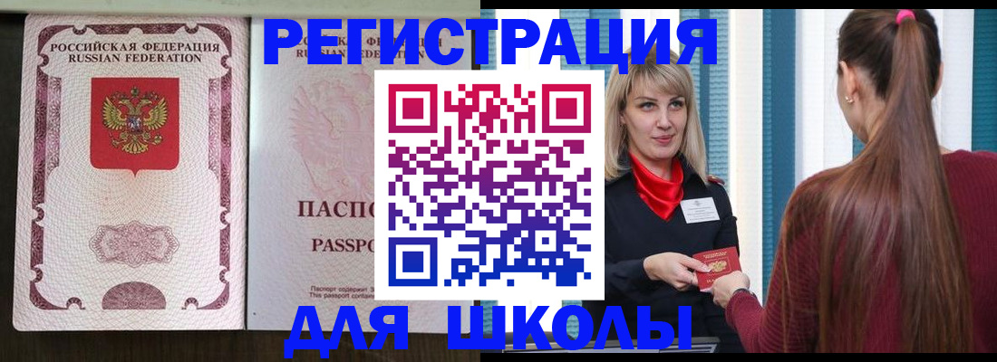 временная регистрация в Сергиевом Посаде