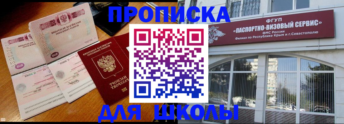 где прописаться в Сергиевом Посаде