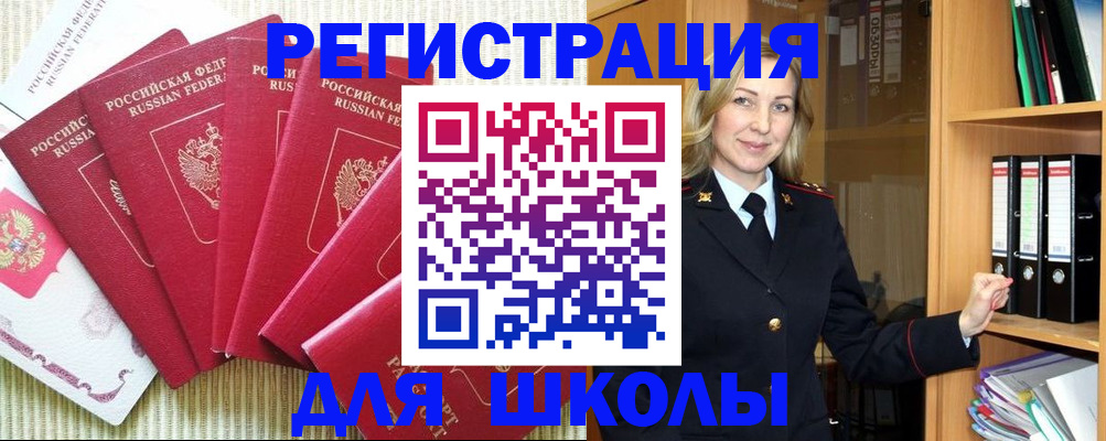 прописка иностранных граждан в Сергиевом Посаде